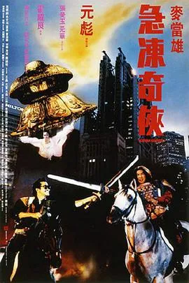 奇异博士（国语版）