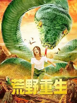 围剿